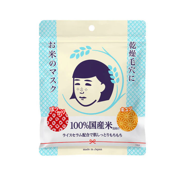 Keana Mascarilla de arroz de hidratación y humedad (10 piezas)